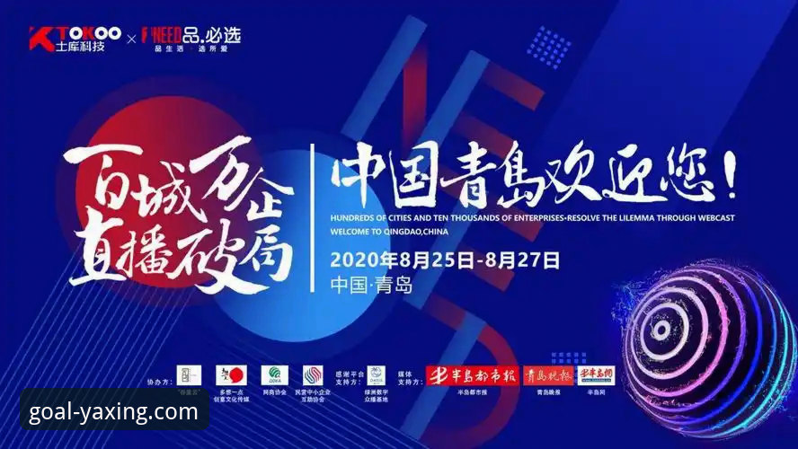 深度揭秘：山西2-0横扫青岛背后的破局密码，亚星体育APP用户见证的逆袭神迹
