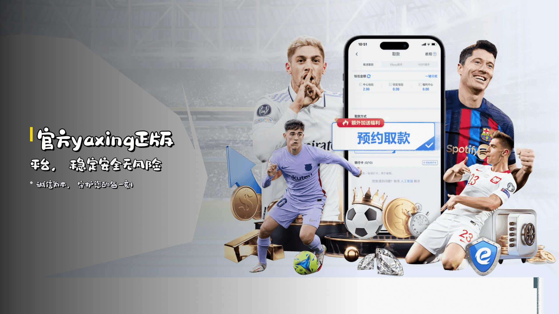 官方<strong>yaxing正版平台</strong>，<strong>稳定安全</strong>无风险
